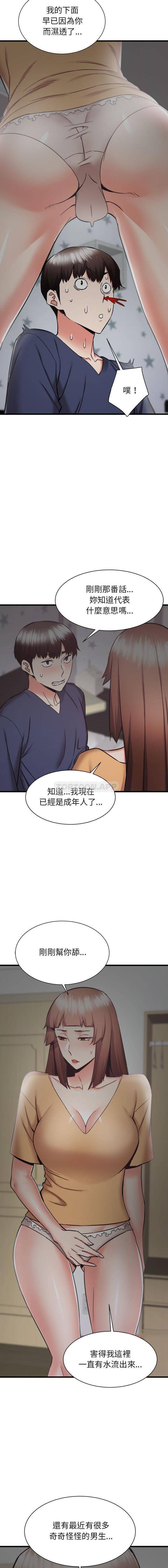 [韩国漫画] 寄住姐姐家 剧情,熟女人妻,巨乳大奶#[16P]-8