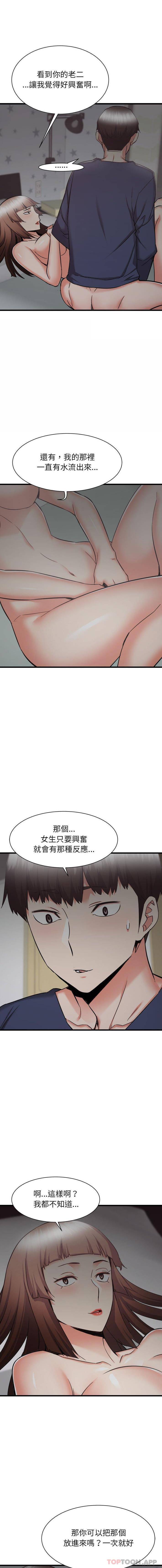 [韩国漫画] 寄住姐姐家 剧情,熟女人妻,巨乳大奶#[16P]-1