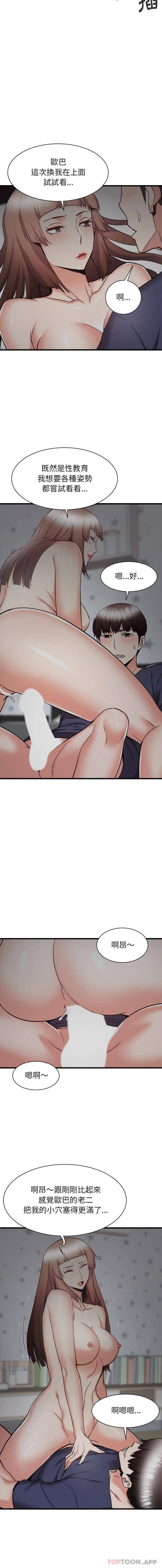 [韩国漫画] 寄住姐姐家 剧情,熟女人妻,巨乳大奶#[16P]-10
