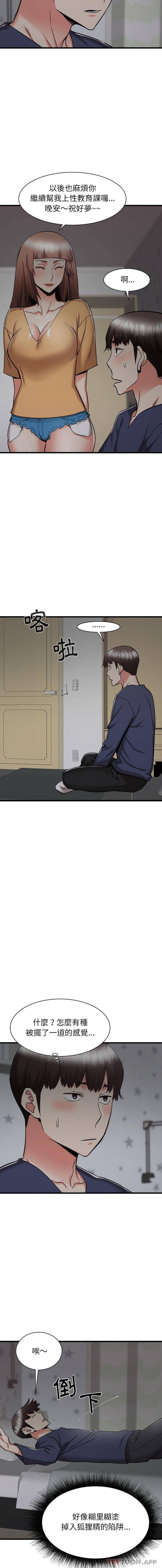 [韩国漫画] 寄住姐姐家 剧情,熟女人妻,巨乳大奶#[16P]-13