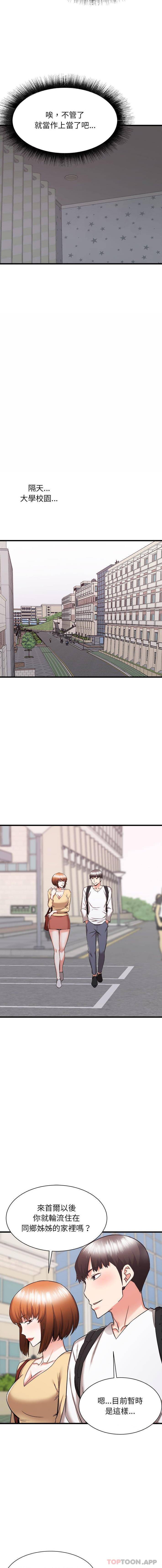 [韩国漫画] 寄住姐姐家 剧情,熟女人妻,巨乳大奶#[16P]-14