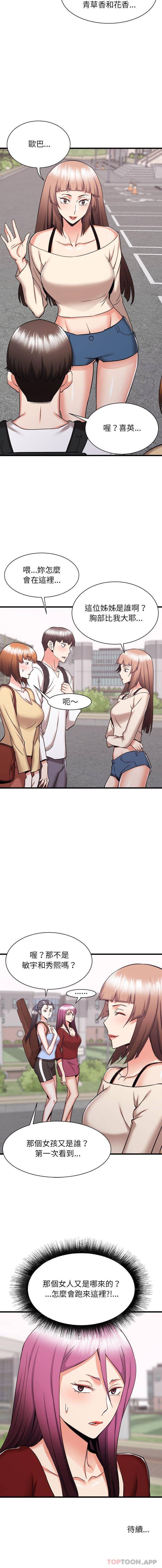 [韩国漫画] 寄住姐姐家 剧情,熟女人妻,巨乳大奶#[16P]-16