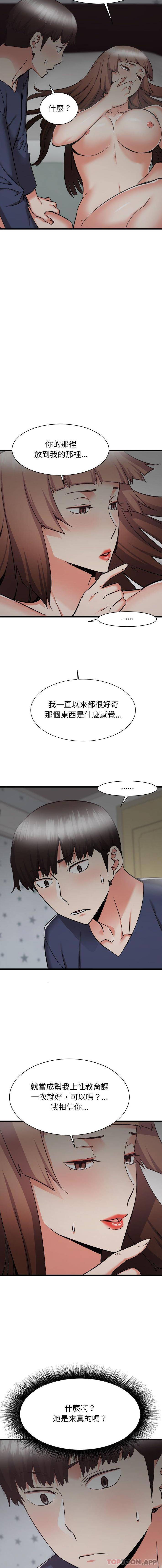 [韩国漫画] 寄住姐姐家 剧情,熟女人妻,巨乳大奶#[16P]-2