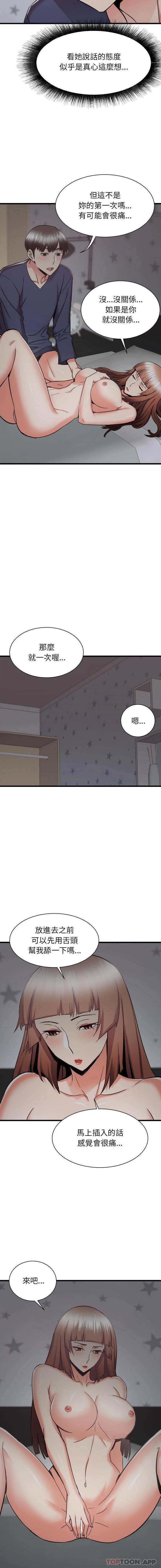 [韩国漫画] 寄住姐姐家 剧情,熟女人妻,巨乳大奶#[16P]-3