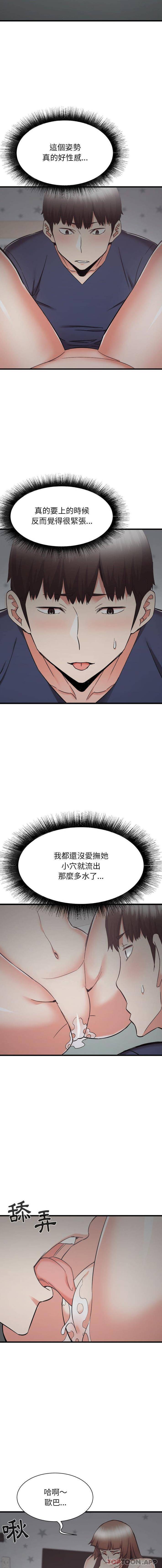 [韩国漫画] 寄住姐姐家 剧情,熟女人妻,巨乳大奶#[16P]-4