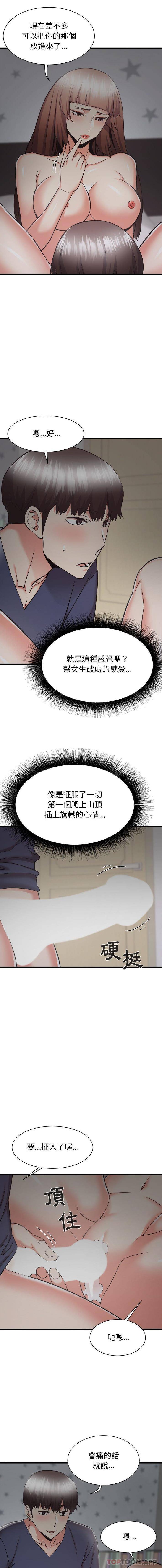 [韩国漫画] 寄住姐姐家 剧情,熟女人妻,巨乳大奶#[16P]-6