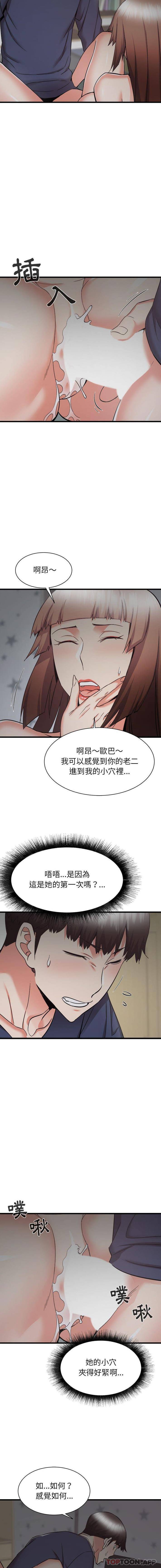 [韩国漫画] 寄住姐姐家 剧情,熟女人妻,巨乳大奶#[16P]-7