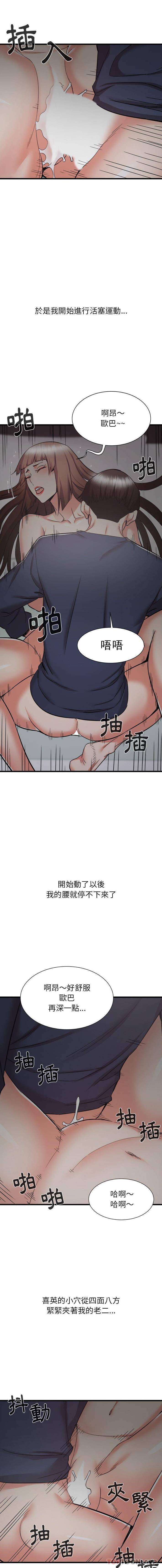 [韩国漫画] 寄住姐姐家 剧情,熟女人妻,巨乳大奶#[16P]-9