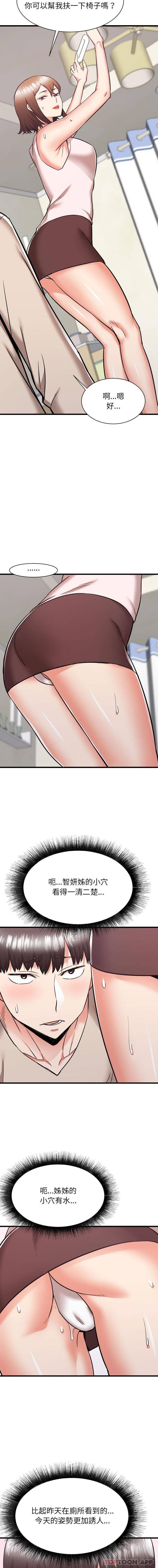 [韩国漫画] 寄住姐姐家 剧情,熟女人妻,巨乳大奶#[16P]-10
