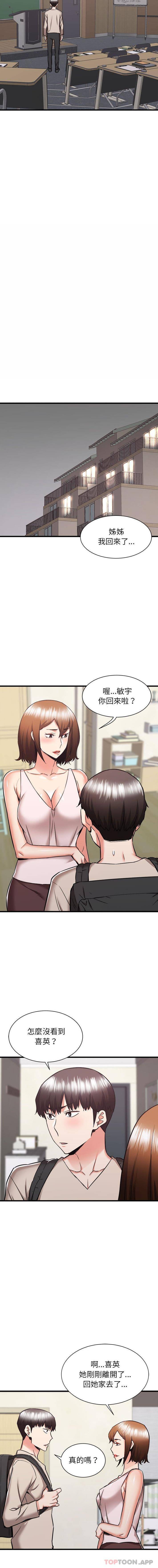 [韩国漫画] 寄住姐姐家 剧情,熟女人妻,巨乳大奶#[16P]-7