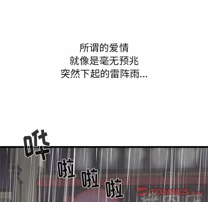 [韩国漫画] 寄住姐姐家 剧情,熟女人妻,巨乳大奶#[192P]-108