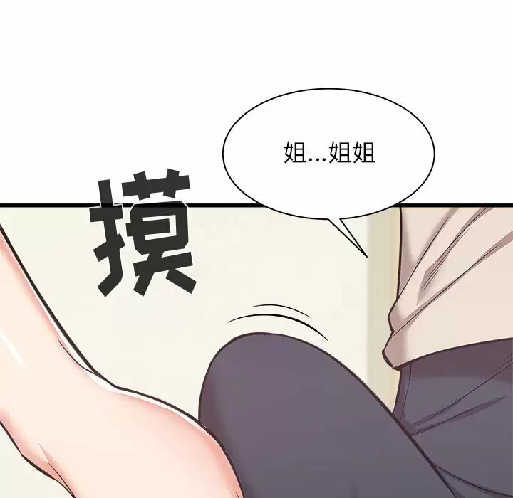 [韩国漫画] 寄住姐姐家 剧情,熟女人妻,巨乳大奶#[192P]-11