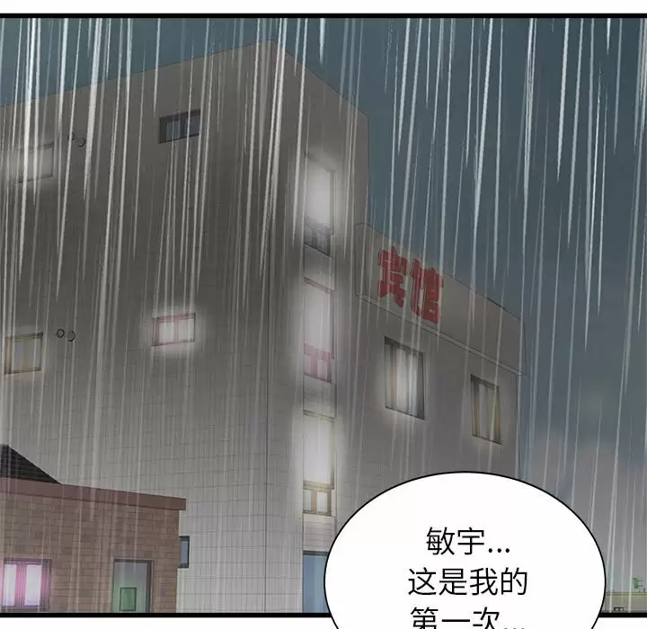 [韩国漫画] 寄住姐姐家 剧情,熟女人妻,巨乳大奶#[192P]-112