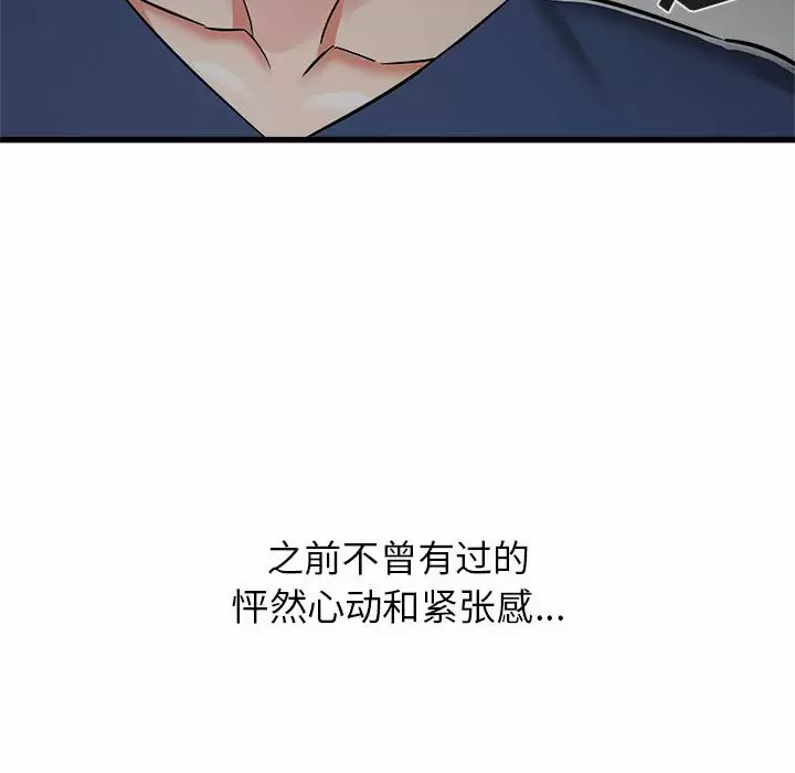 [韩国漫画] 寄住姐姐家 剧情,熟女人妻,巨乳大奶#[192P]-118
