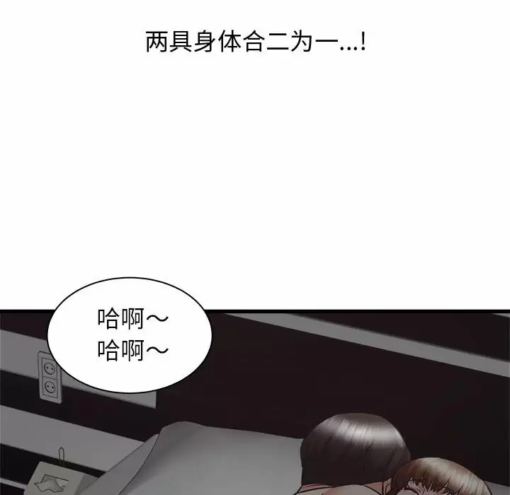 [韩国漫画] 寄住姐姐家 剧情,熟女人妻,巨乳大奶#[192P]-136
