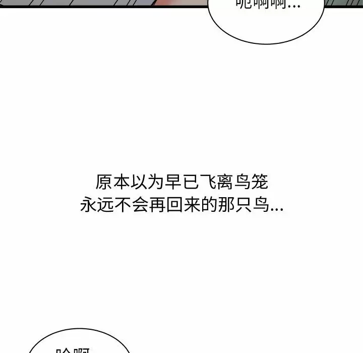 [韩国漫画] 寄住姐姐家 剧情,熟女人妻,巨乳大奶#[192P]-138