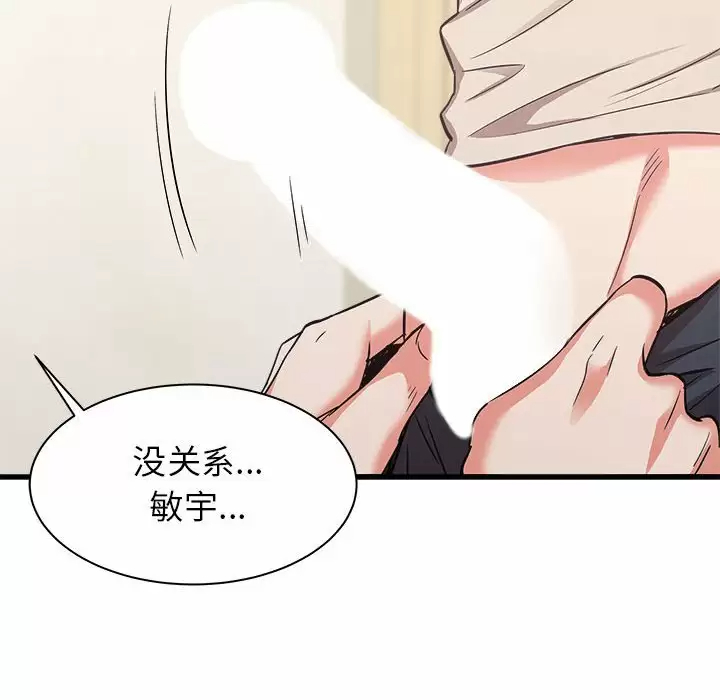 [韩国漫画] 寄住姐姐家 剧情,熟女人妻,巨乳大奶#[192P]-14