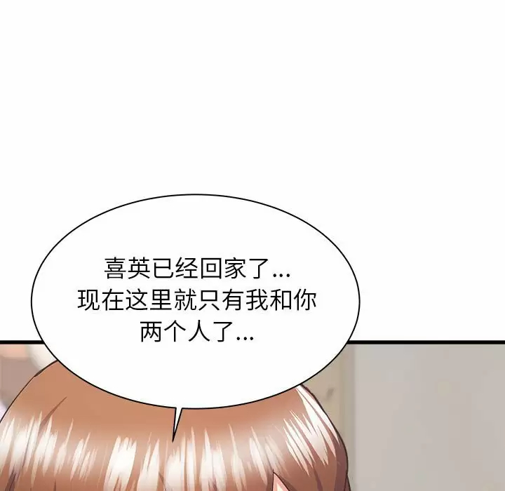 [韩国漫画] 寄住姐姐家 剧情,熟女人妻,巨乳大奶#[192P]-15
