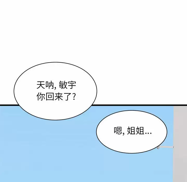 [韩国漫画] 寄住姐姐家 剧情,熟女人妻,巨乳大奶#[192P]-153