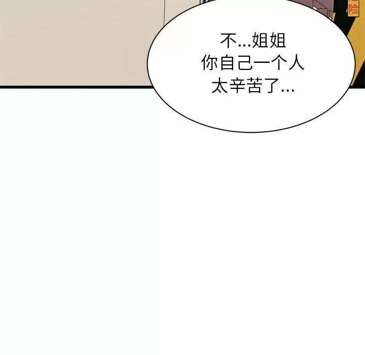 [韩国漫画] 寄住姐姐家 剧情,熟女人妻,巨乳大奶#[192P]-155
