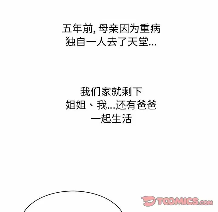 [韩国漫画] 寄住姐姐家 剧情,熟女人妻,巨乳大奶#[192P]-156