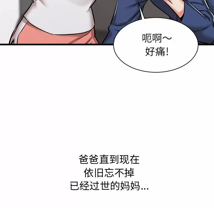 [韩国漫画] 寄住姐姐家 剧情,熟女人妻,巨乳大奶#[192P]-158