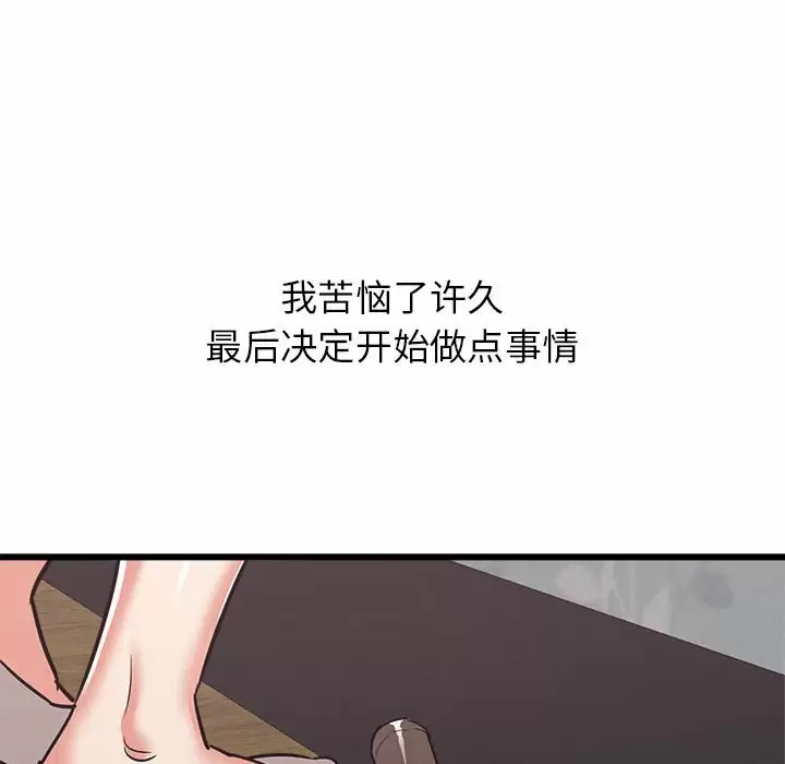 [韩国漫画] 寄住姐姐家 剧情,熟女人妻,巨乳大奶#[192P]-167