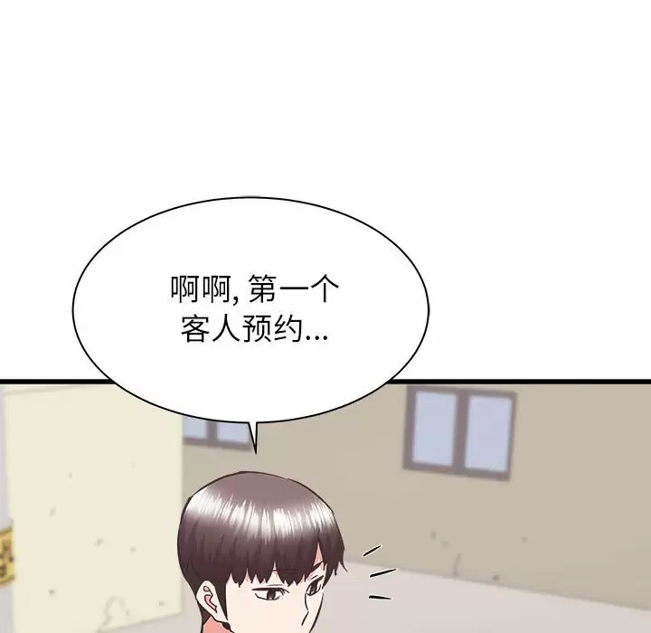 [韩国漫画] 寄住姐姐家 剧情,熟女人妻,巨乳大奶#[192P]-177