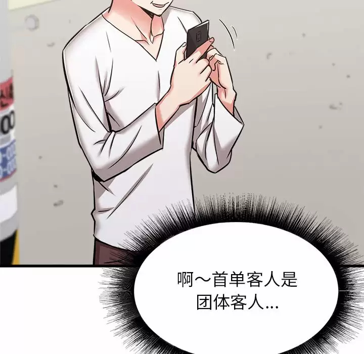 [韩国漫画] 寄住姐姐家 剧情,熟女人妻,巨乳大奶#[192P]-178