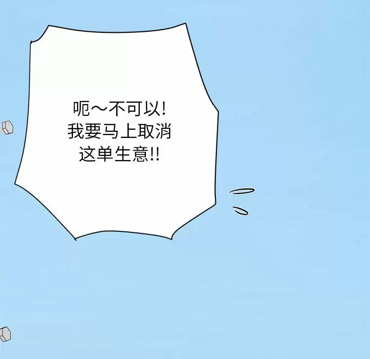 [韩国漫画] 寄住姐姐家 剧情,熟女人妻,巨乳大奶#[192P]-190