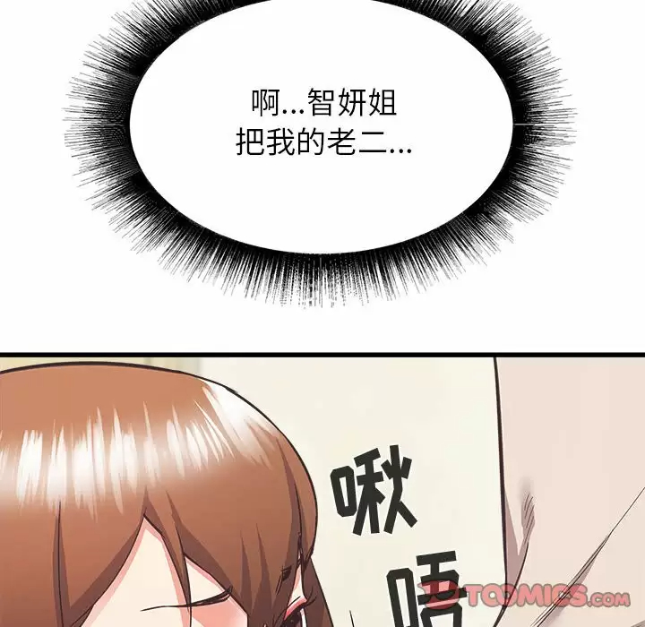 [韩国漫画] 寄住姐姐家 剧情,熟女人妻,巨乳大奶#[192P]-20