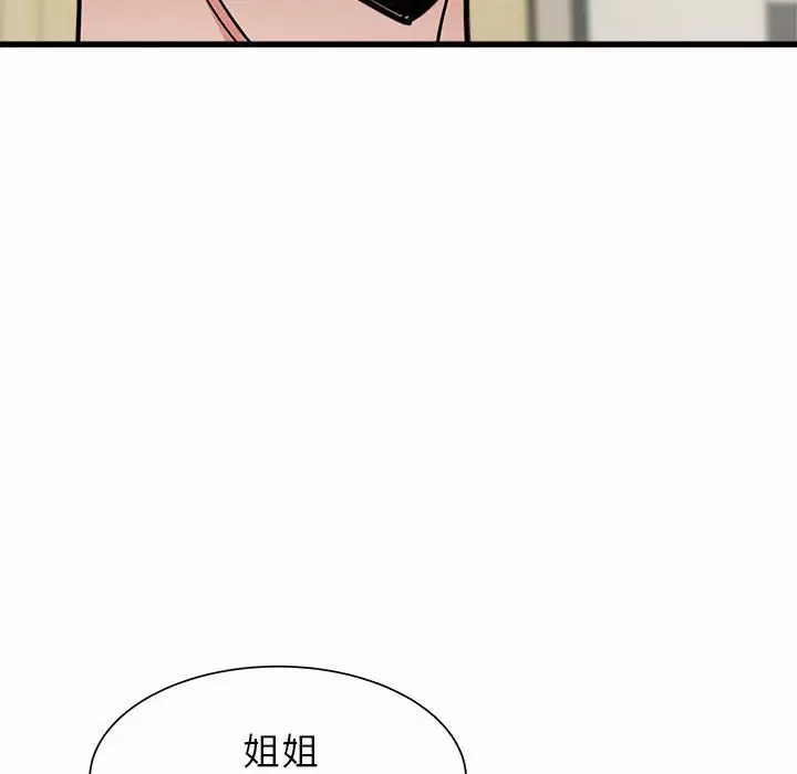 [韩国漫画] 寄住姐姐家 剧情,熟女人妻,巨乳大奶#[192P]-29