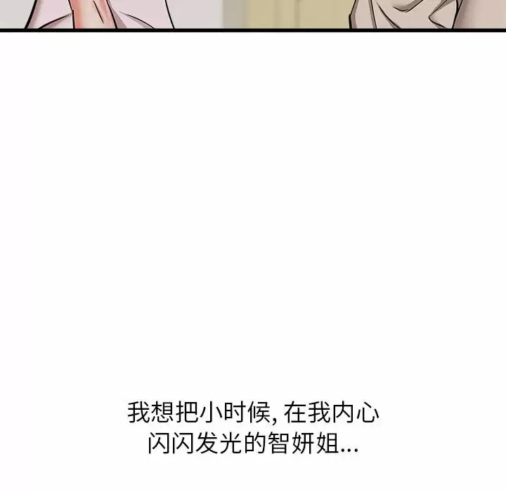 [韩国漫画] 寄住姐姐家 剧情,熟女人妻,巨乳大奶#[192P]-38