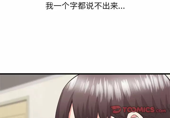 [韩国漫画] 寄住姐姐家 剧情,熟女人妻,巨乳大奶#[192P]-4