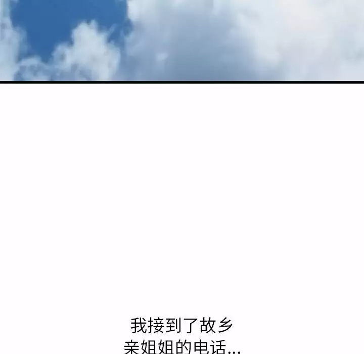 [韩国漫画] 寄住姐姐家 剧情,熟女人妻,巨乳大奶#[192P]-46