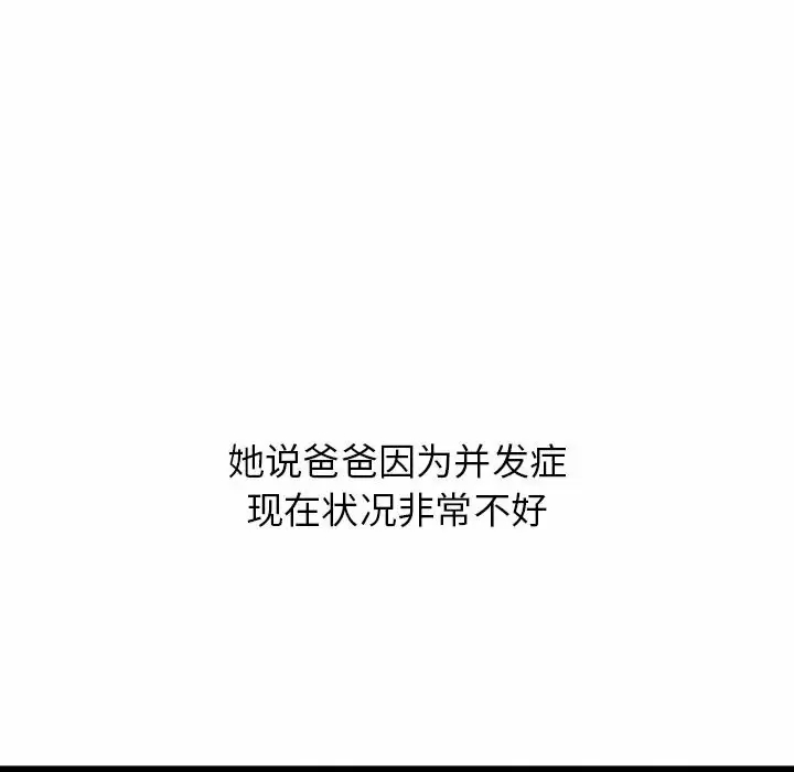 [韩国漫画] 寄住姐姐家 剧情,熟女人妻,巨乳大奶#[192P]-49