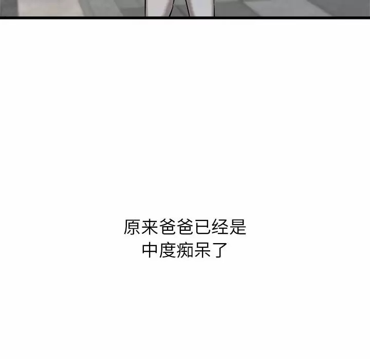 [韩国漫画] 寄住姐姐家 剧情,熟女人妻,巨乳大奶#[192P]-51