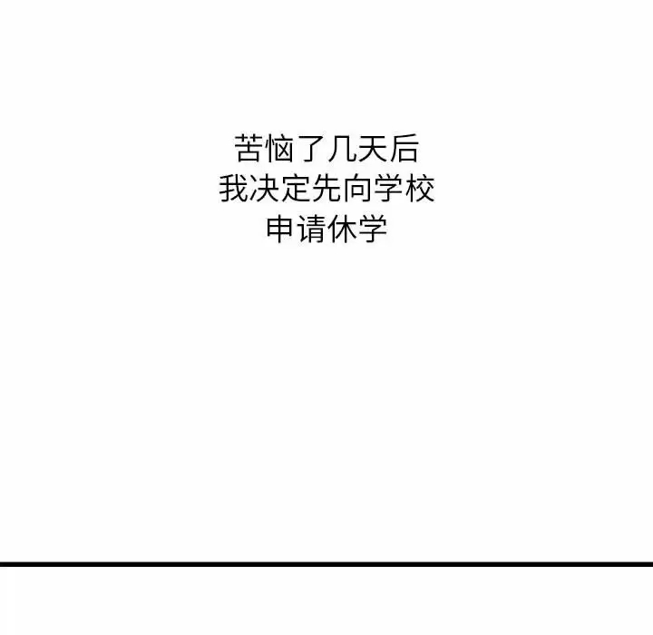 [韩国漫画] 寄住姐姐家 剧情,熟女人妻,巨乳大奶#[192P]-57