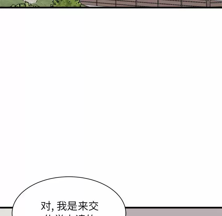 [韩国漫画] 寄住姐姐家 剧情,熟女人妻,巨乳大奶#[192P]-59