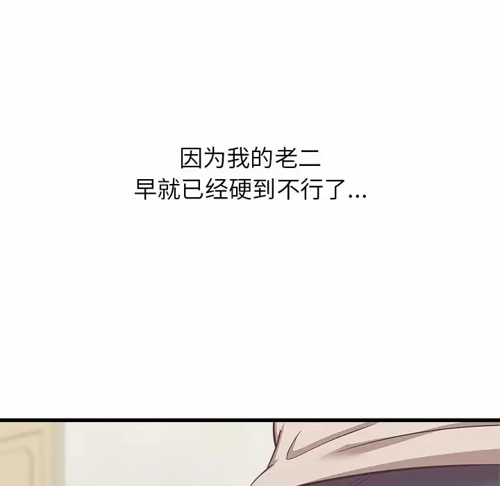 [韩国漫画] 寄住姐姐家 剧情,熟女人妻,巨乳大奶#[192P]-6