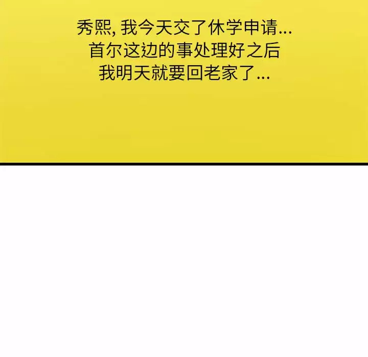 [韩国漫画] 寄住姐姐家 剧情,熟女人妻,巨乳大奶#[192P]-74
