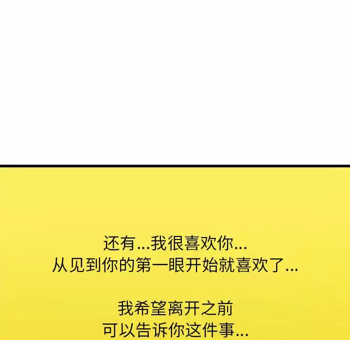 [韩国漫画] 寄住姐姐家 剧情,熟女人妻,巨乳大奶#[192P]-75