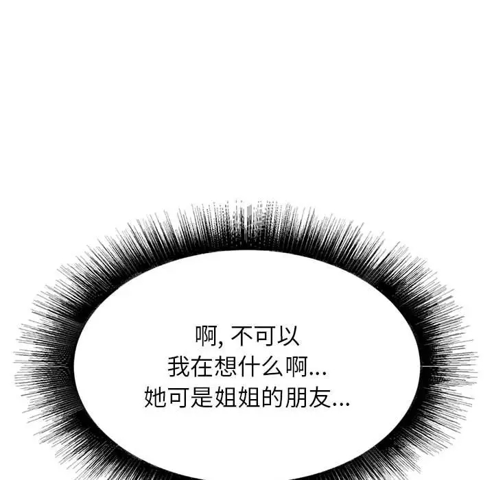 [韩国漫画] 寄住姐姐家 剧情,熟女人妻,巨乳大奶#[174P]-101