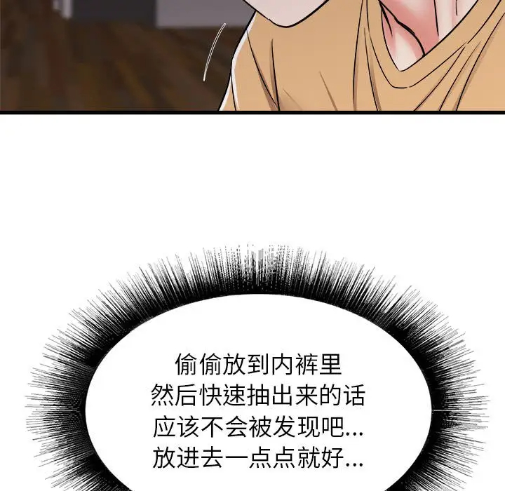 [韩国漫画] 寄住姐姐家 剧情,熟女人妻,巨乳大奶#[174P]-107