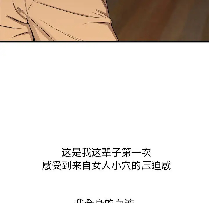 [韩国漫画] 寄住姐姐家 剧情,熟女人妻,巨乳大奶#[174P]-144