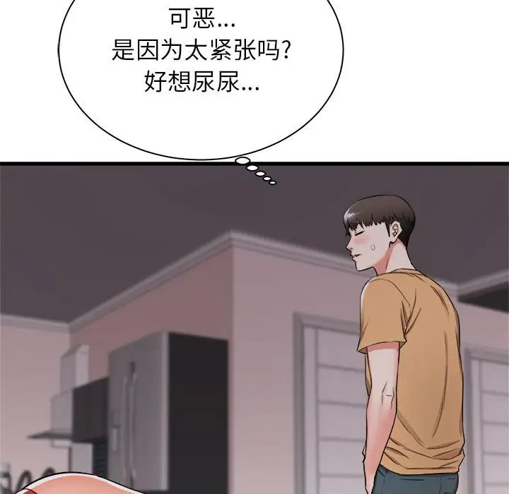 [韩国漫画] 寄住姐姐家 剧情,熟女人妻,巨乳大奶#[174P]-167