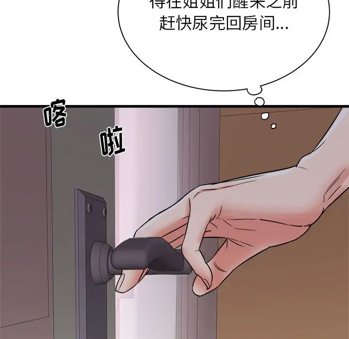 [韩国漫画] 寄住姐姐家 剧情,熟女人妻,巨乳大奶#[174P]-169
