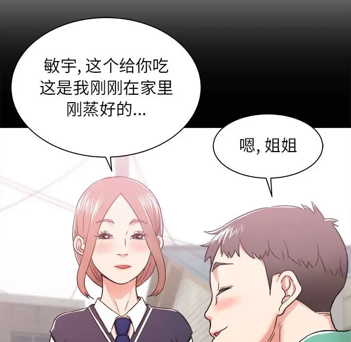 [韩国漫画] 寄住姐姐家 剧情,熟女人妻,巨乳大奶#[174P]-25