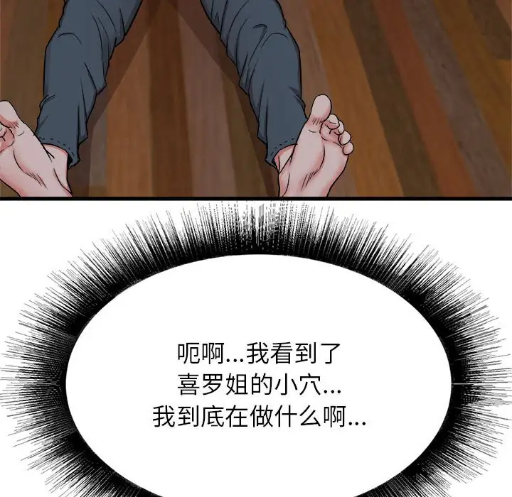 [韩国漫画] 寄住姐姐家 剧情,熟女人妻,巨乳大奶#[174P]-42