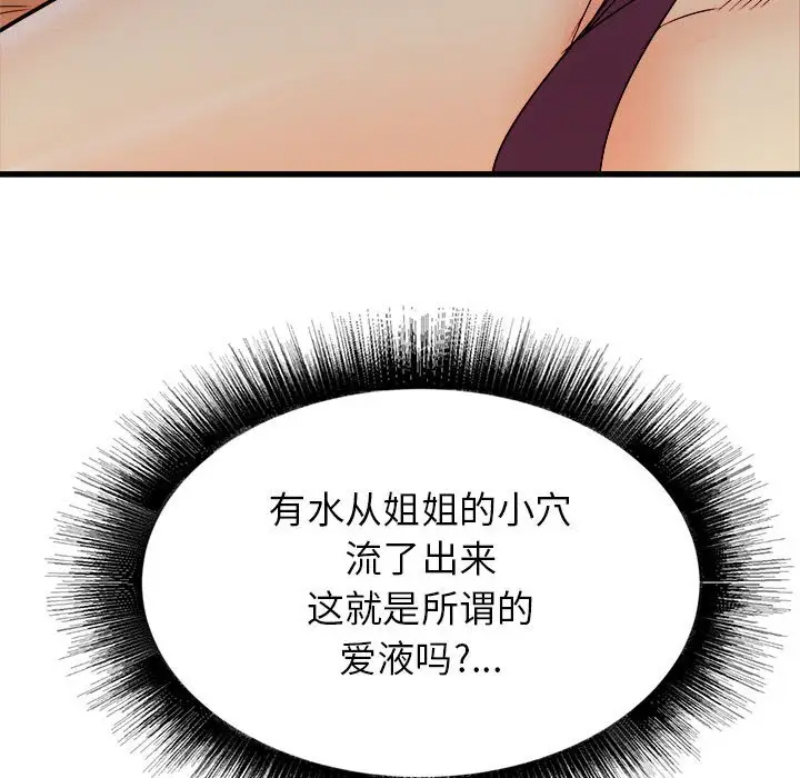 [韩国漫画] 寄住姐姐家 剧情,熟女人妻,巨乳大奶#[174P]-94